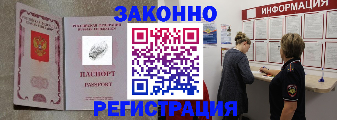 купить прописку в Аркадаке