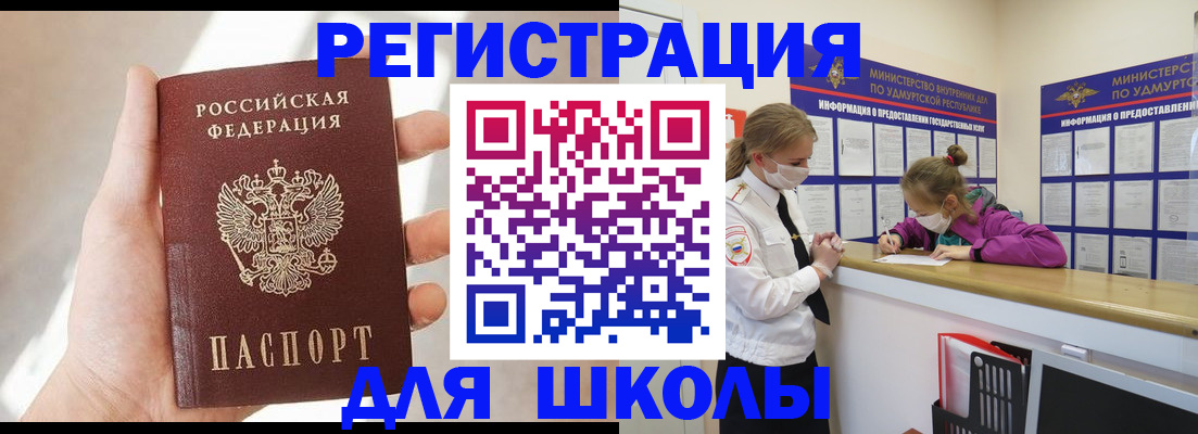 временная регистрация госуслуги в Аркадаке
